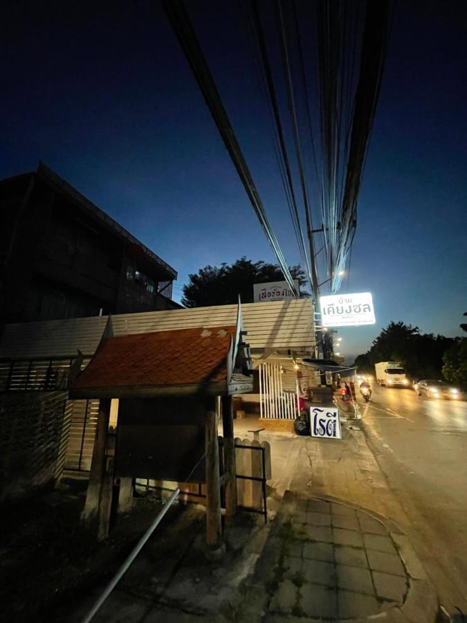 Baan Keang Chon Ayutthaya บ้านเคียงชล อยุธยา Extérieur photo